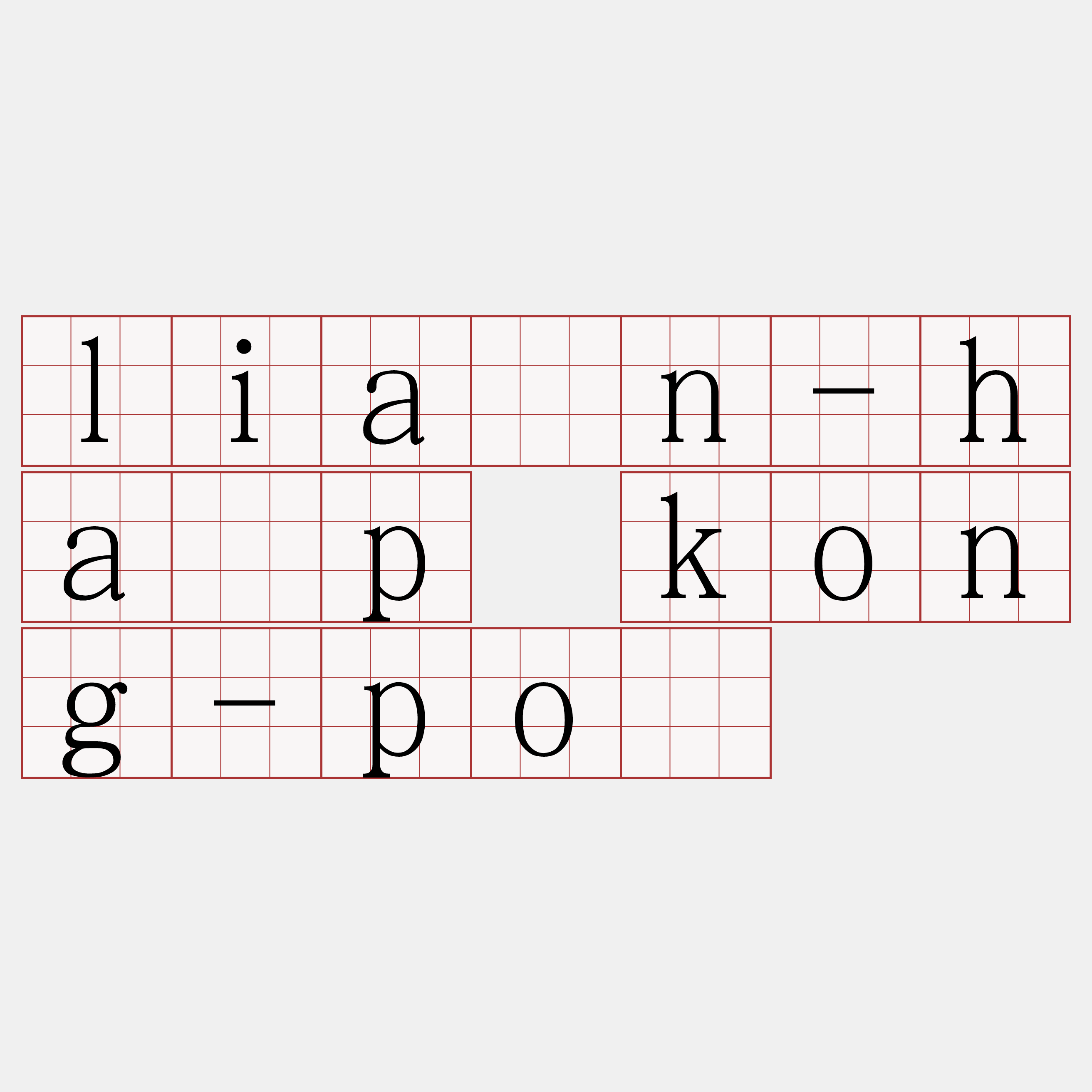 liân-ha̍p kong-pò